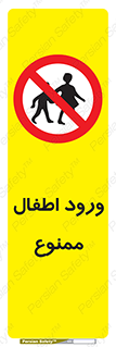 Kids , Children , Entry , Crossing , Enter , عبور , تردد , کودکان , بچه ها , ورود , 
