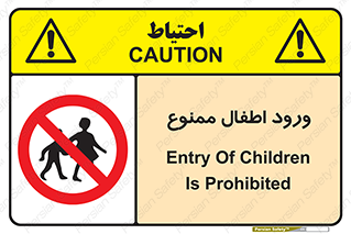 Kids , Children , Entry , Crossing , Enter , عبور , تردد , کودکان , بچه ها , ورود , 