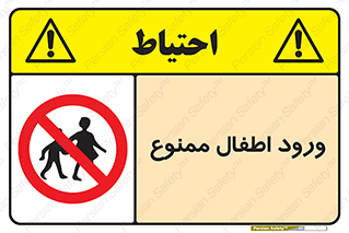 Kids , Children , Entry , Crossing , Enter , عبور , تردد , کودکان , بچه ها , ورود , 