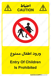 Kids , Children , Entry , Crossing , Enter , عبور , تردد , کودکان , بچه ها , ورود , 