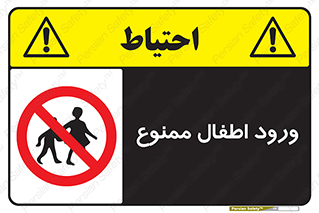 Kids , Children , Entry , Crossing , Enter , عبور , تردد , کودکان , بچه ها , ورود , 