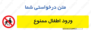 Kids , Children , Entry , Crossing , Enter , عبور , تردد , کودکان , بچه ها , ورود , 