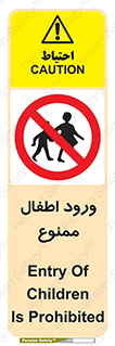 Kids , Children , Entry , Crossing , Enter , عبور , تردد , کودکان , بچه ها , ورود , 