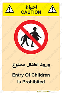 Kids , Children , Entry , Crossing , Enter , عبور , تردد , کودکان , بچه ها , ورود , 