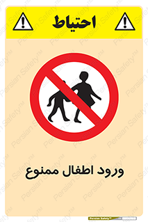 Kids , Children , Entry , Crossing , Enter , عبور , تردد , کودکان , بچه ها , ورود , 