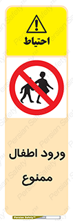 Kids , Children , Entry , Crossing , Enter , عبور , تردد , کودکان , بچه ها , ورود , 