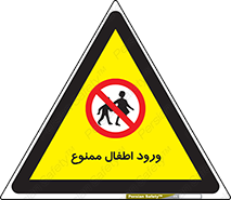 Kids , Children , Entry , Crossing , Enter , عبور , تردد , کودکان , بچه ها , ورود , 