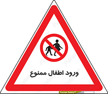 Kids , Children , Entry , Crossing , Enter , عبور , تردد , کودکان , بچه ها , ورود , 