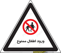 Kids , Children , Entry , Crossing , Enter , عبور , تردد , کودکان , بچه ها , ورود , 