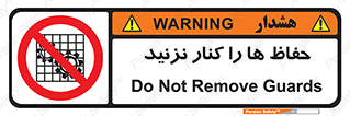 Guards , don’t , محافظ , گارد , ممنوع , 