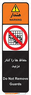 Guards , don’t , محافظ , گارد , ممنوع , 