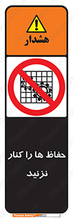 Guards , don’t , محافظ , گارد , ممنوع , 