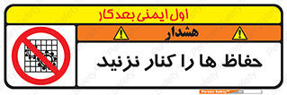 Guards , don’t , محافظ , گارد , ممنوع , 