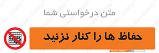 Guards , don’t , محافظ , گارد , ممنوع , 