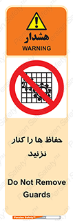 Guards , don’t , محافظ , گارد , ممنوع , 