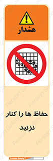 Guards , don’t , محافظ , گارد , ممنوع , 