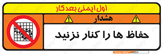 Guards , don’t , محافظ , گارد , ممنوع , 