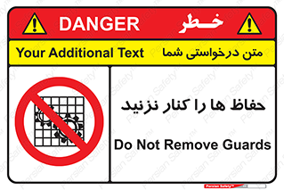 Guards , don’t , محافظ , گارد , ممنوع , 
