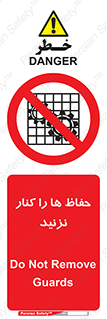 Guards , don’t , محافظ , گارد , ممنوع , 