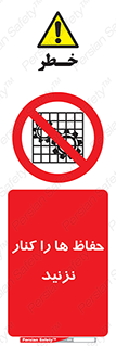 Guards , don’t , محافظ , گارد , ممنوع , 