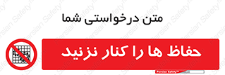Guards , don’t , محافظ , گارد , ممنوع , 