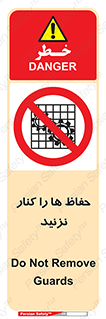 Guards , don’t , محافظ , گارد , ممنوع , 