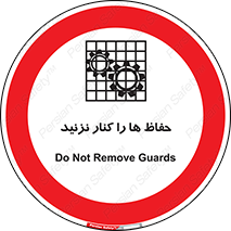 Guards , don’t , محافظ , گارد , ممنوع , 