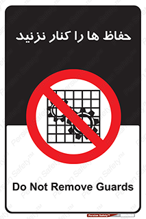 Guards , don’t , محافظ , گارد , ممنوع , 