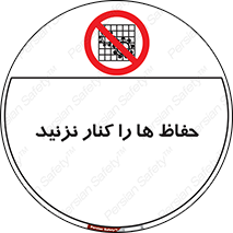 Guards , don’t , محافظ , گارد , ممنوع , 