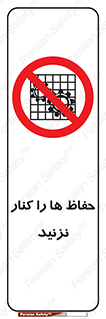 Guards , don’t , محافظ , گارد , ممنوع , 