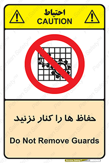 Guards , don’t , محافظ , گارد , ممنوع , 