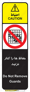Guards , don’t , محافظ , گارد , ممنوع , 