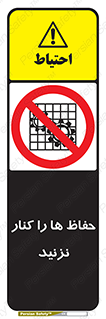 Guards , don’t , محافظ , گارد , ممنوع , 
