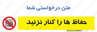 Guards , don’t , محافظ , گارد , ممنوع , 