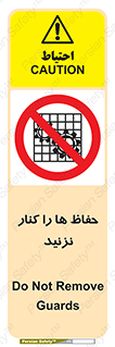 Guards , don’t , محافظ , گارد , ممنوع , 