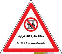 Guards , don’t , محافظ , گارد , ممنوع , 