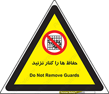 Guards , don’t , محافظ , گارد , ممنوع , 