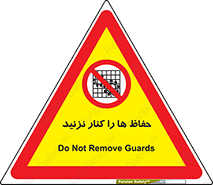 Guards , don’t , محافظ , گارد , ممنوع , 