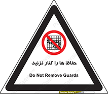 Guards , don’t , محافظ , گارد , ممنوع , 