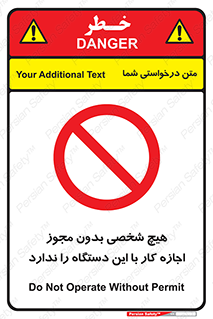Operate , Permit , don’t , ماشین , راه اندازی , کارکردن , ممنوع , 