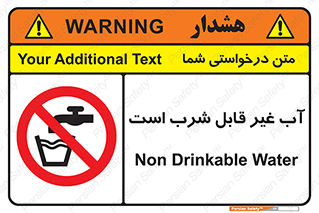 Drinkable , Water , آب , چاه , ممنوع , 