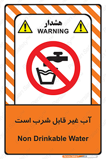 Drinkable , Water , آب , چاه , ممنوع , 