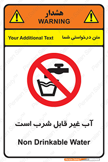 Drinkable , Water , آب , چاه , ممنوع , 