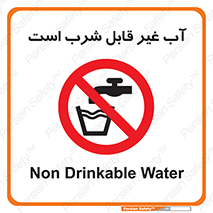 Drinkable , Water , آب , چاه , ممنوع , 