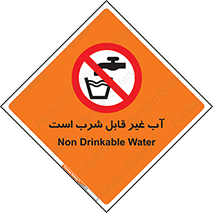 Drinkable , Water , آب , چاه , ممنوع , 