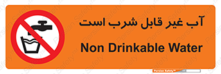 Drinkable , Water , آب , چاه , ممنوع , 