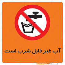 Drinkable , Water , آب , چاه , ممنوع , 