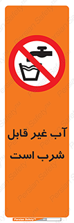 Drinkable , Water , آب , چاه , ممنوع , 