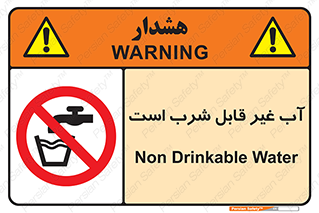 Drinkable , Water , آب , چاه , ممنوع , 