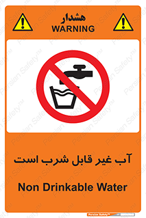 Drinkable , Water , آب , چاه , ممنوع , 